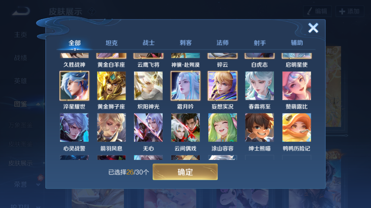 WZQM4242509王者荣耀账号详情图10