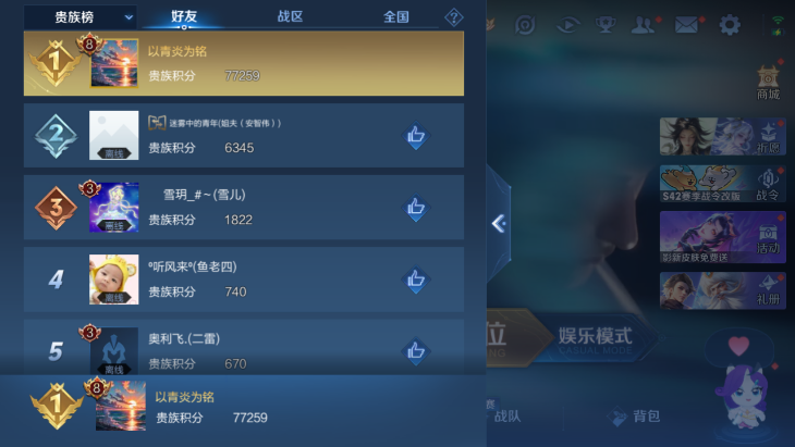 WZQM4242509王者荣耀账号详情图12