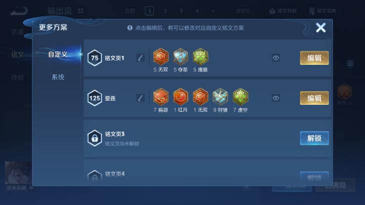 WZQM4242509王者荣耀账号详情图15