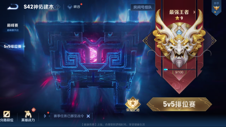 WZQM4242509王者荣耀账号详情图19