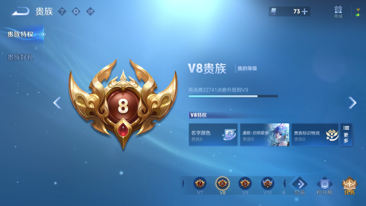 WZQM4242509王者荣耀账号详情图11