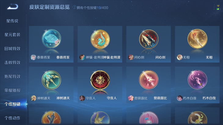 WZQM4242509王者荣耀账号详情图14