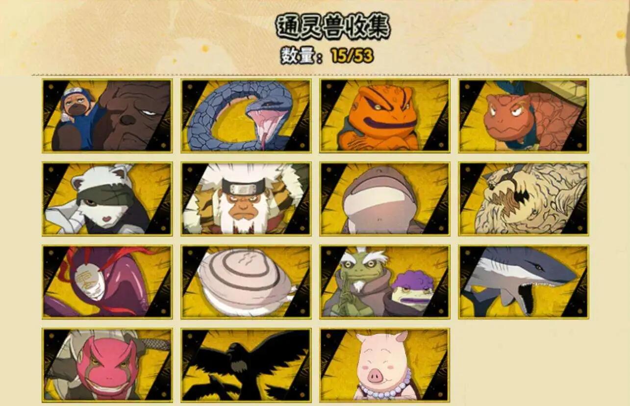 HYCMW425695火影忍者账号详情图9