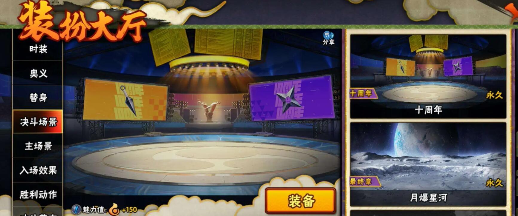 HYCMW425695火影忍者账号详情图7