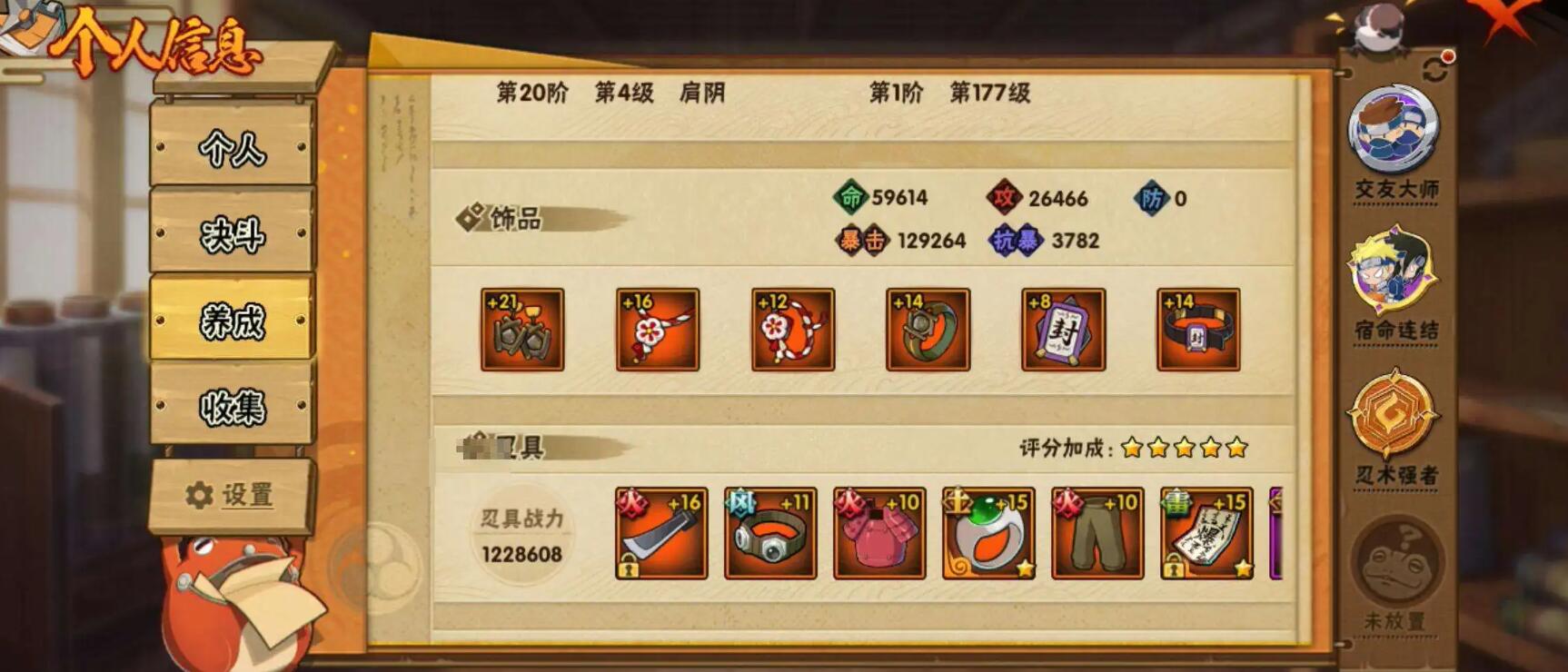 HYCMW425695火影忍者账号详情图3