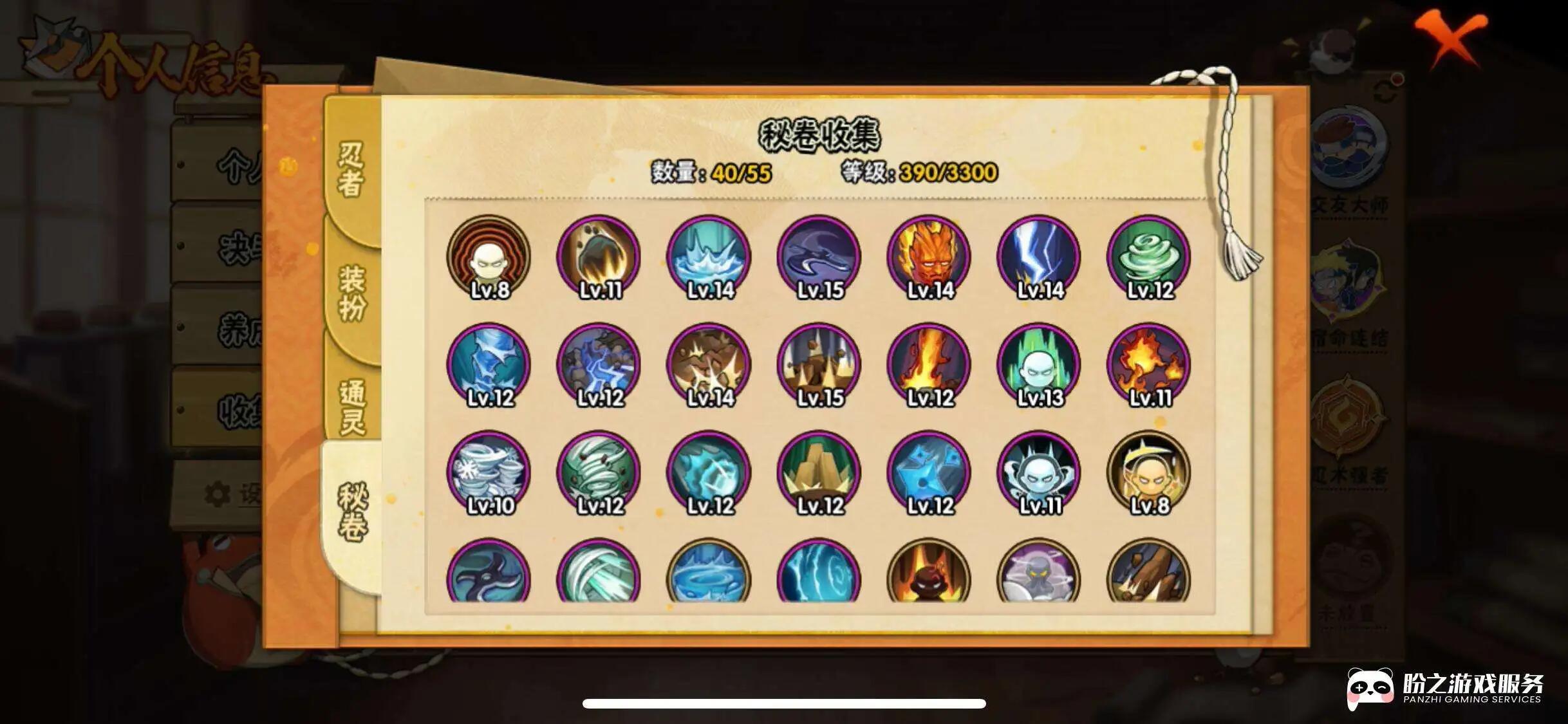 HYCMW425695火影忍者账号详情图10