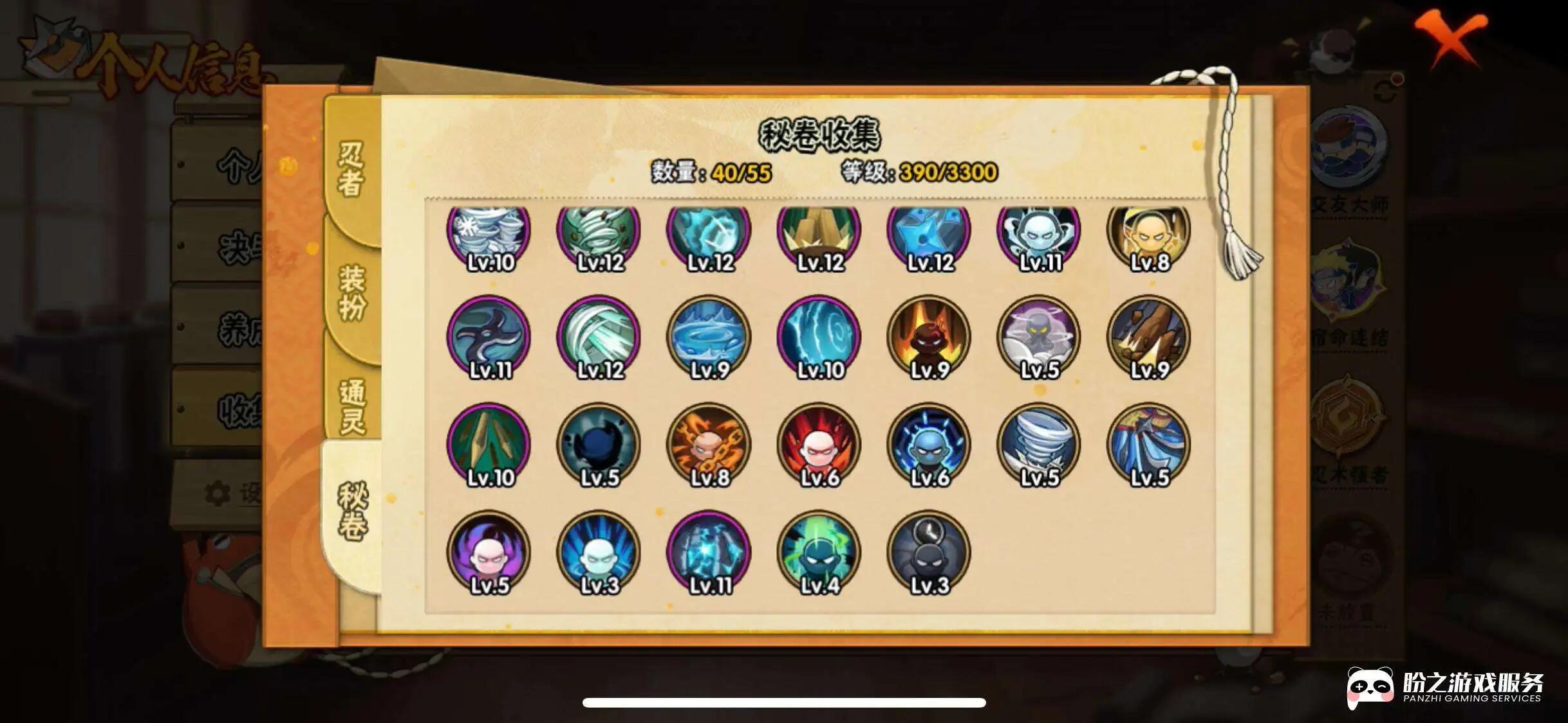 HYCMW425695火影忍者账号详情图12