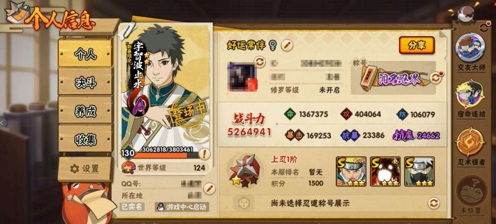 HYCMW425695火影忍者账号详情图14