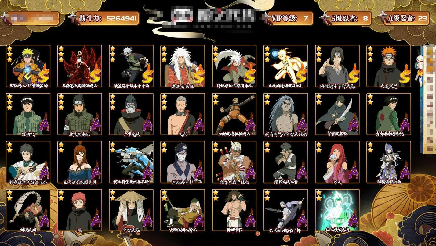 HYCMW425695火影忍者账号详情图11