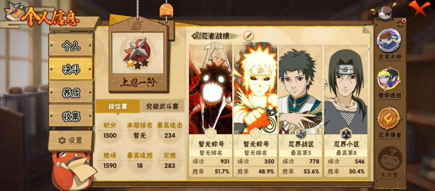 HYCMW425695火影忍者账号详情图13