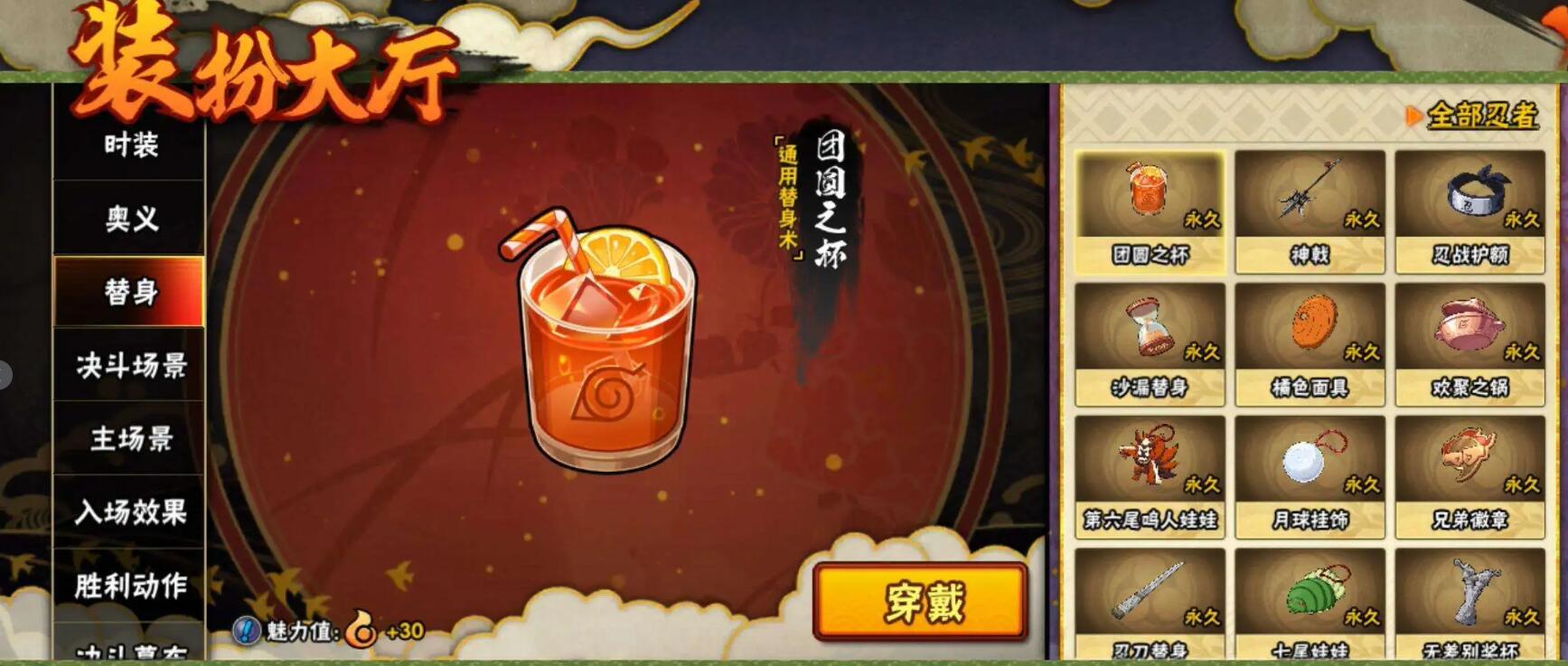 HYCMW425695火影忍者账号详情图8