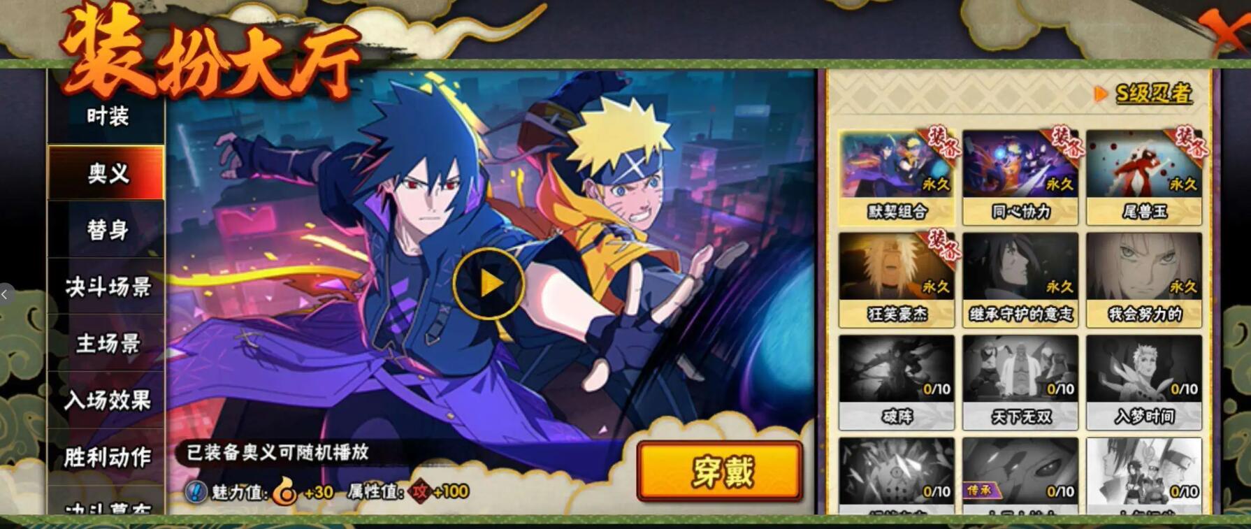 HYCMW425695火影忍者账号详情图6