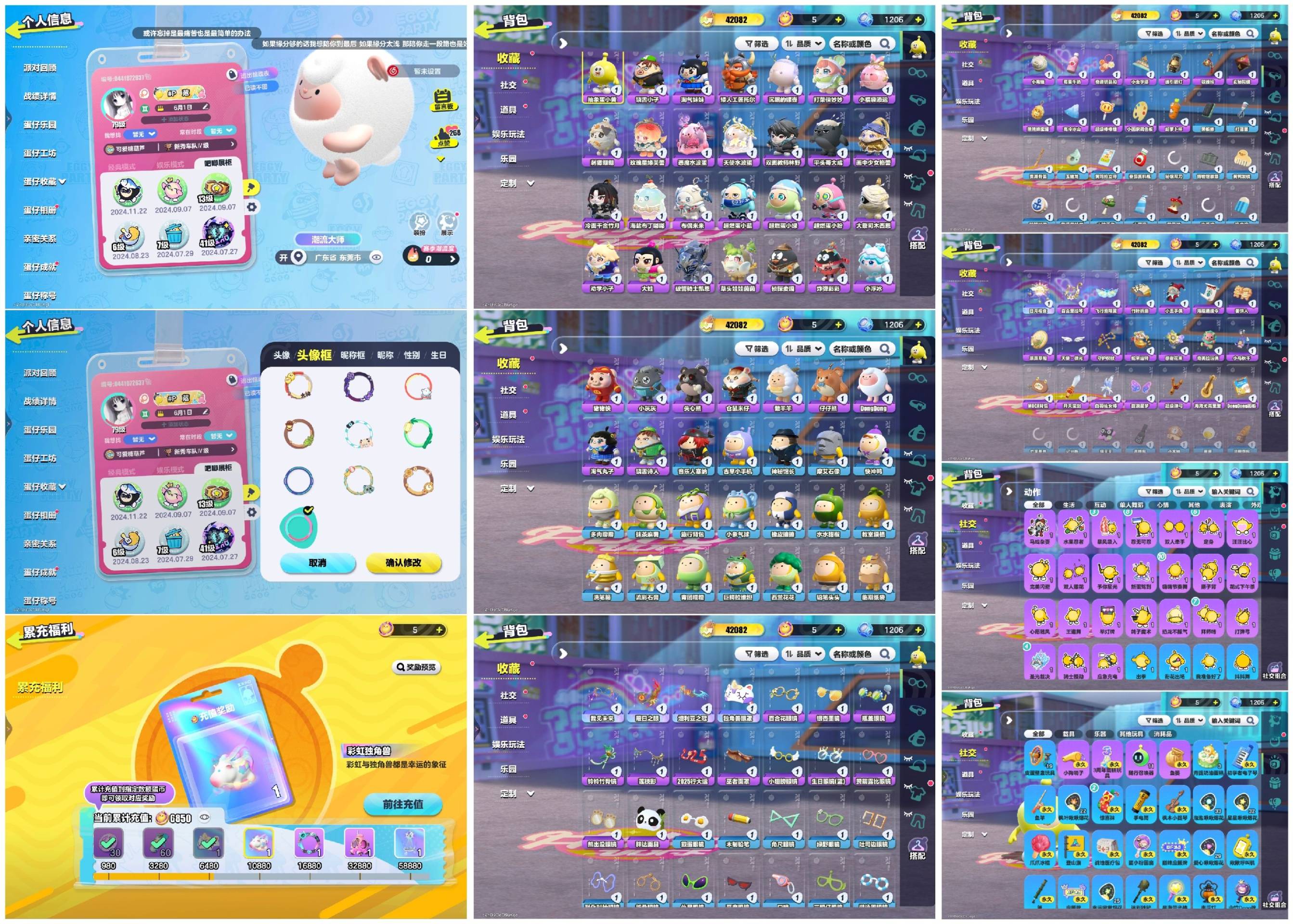 DZXB40572蛋仔派对账号详情图3