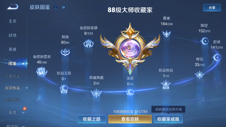 WZQM4242559王者荣耀账号详情图11 WZQM4242559王者荣耀账号详情图11