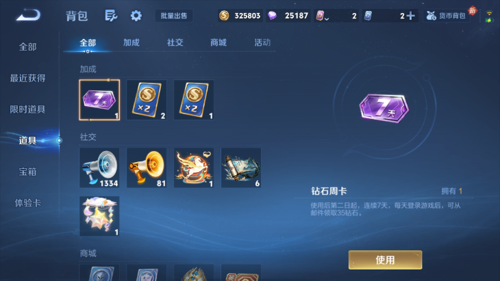 WZQM4242559王者荣耀账号详情图7 WZQM4242559王者荣耀账号详情图7