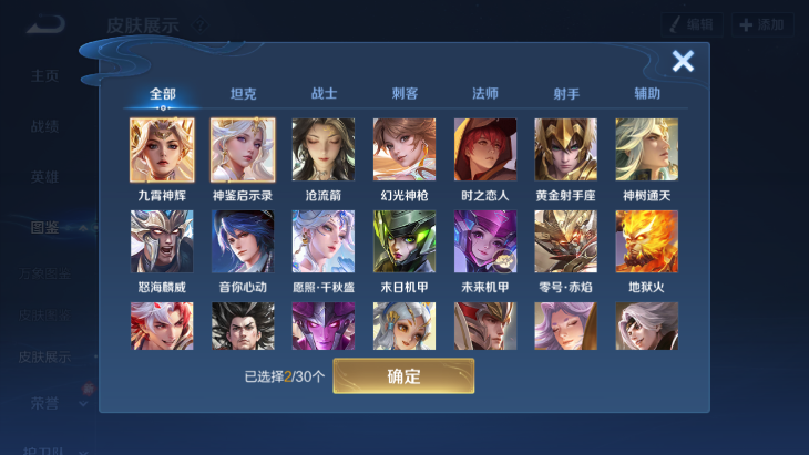 WZQM4242559王者荣耀账号详情图4 WZQM4242559王者荣耀账号详情图4