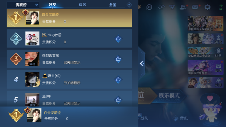 WZQM4242559王者荣耀账号详情图13 WZQM4242559王者荣耀账号详情图13