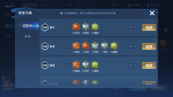 WZQM4242559王者荣耀账号详情图8 WZQM4242559王者荣耀账号详情图8