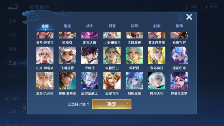 WZQM4242559王者荣耀账号详情图12 WZQM4242559王者荣耀账号详情图12