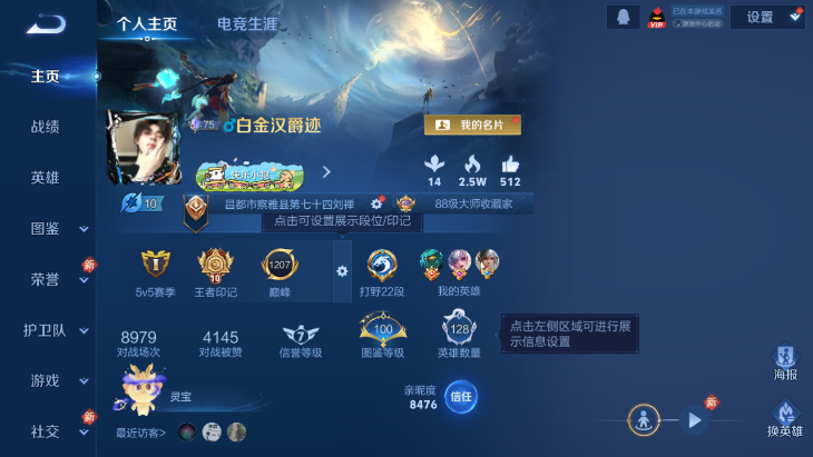 WZQM4242559王者荣耀账号详情图3 WZQM4242559王者荣耀账号详情图3