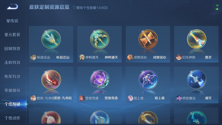 WZQM4242559王者荣耀账号详情图5 WZQM4242559王者荣耀账号详情图5