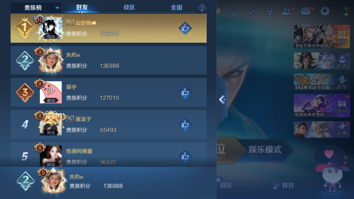 WZQM4242571王者荣耀账号详情图9