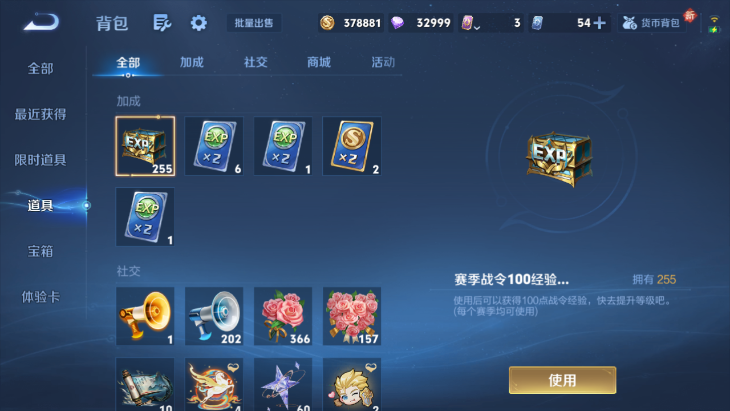 WZQM4242571王者荣耀账号详情图13