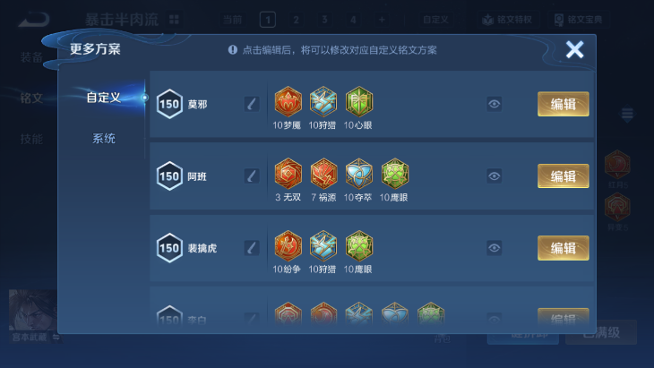 WZQM4242571王者荣耀账号详情图12