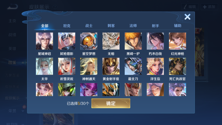 WZQM4242571王者荣耀账号详情图6