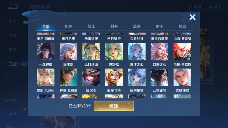 WZQM4242571王者荣耀账号详情图7