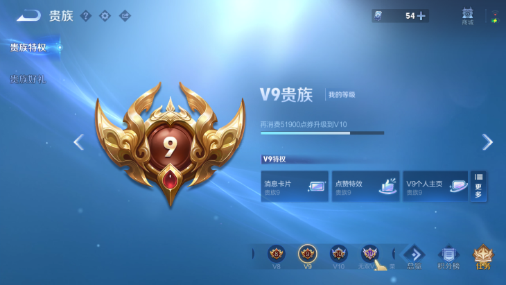 WZQM4242571王者荣耀账号详情图8