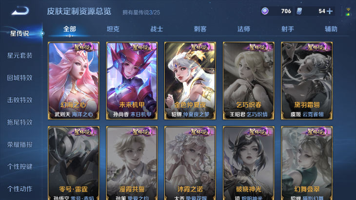 WZQM4242571王者荣耀账号详情图10