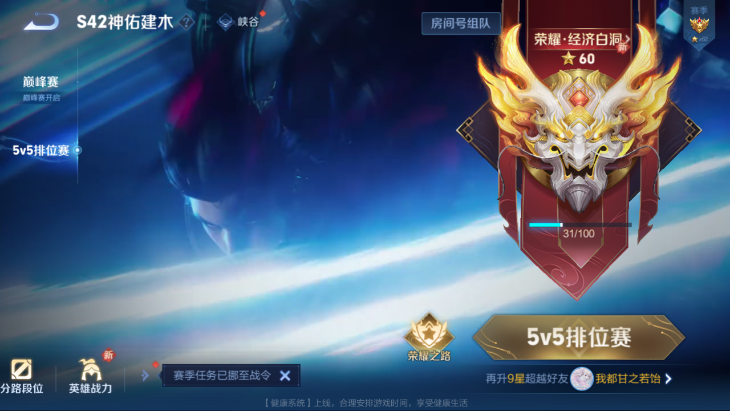 WZQM4242571王者荣耀账号详情图14