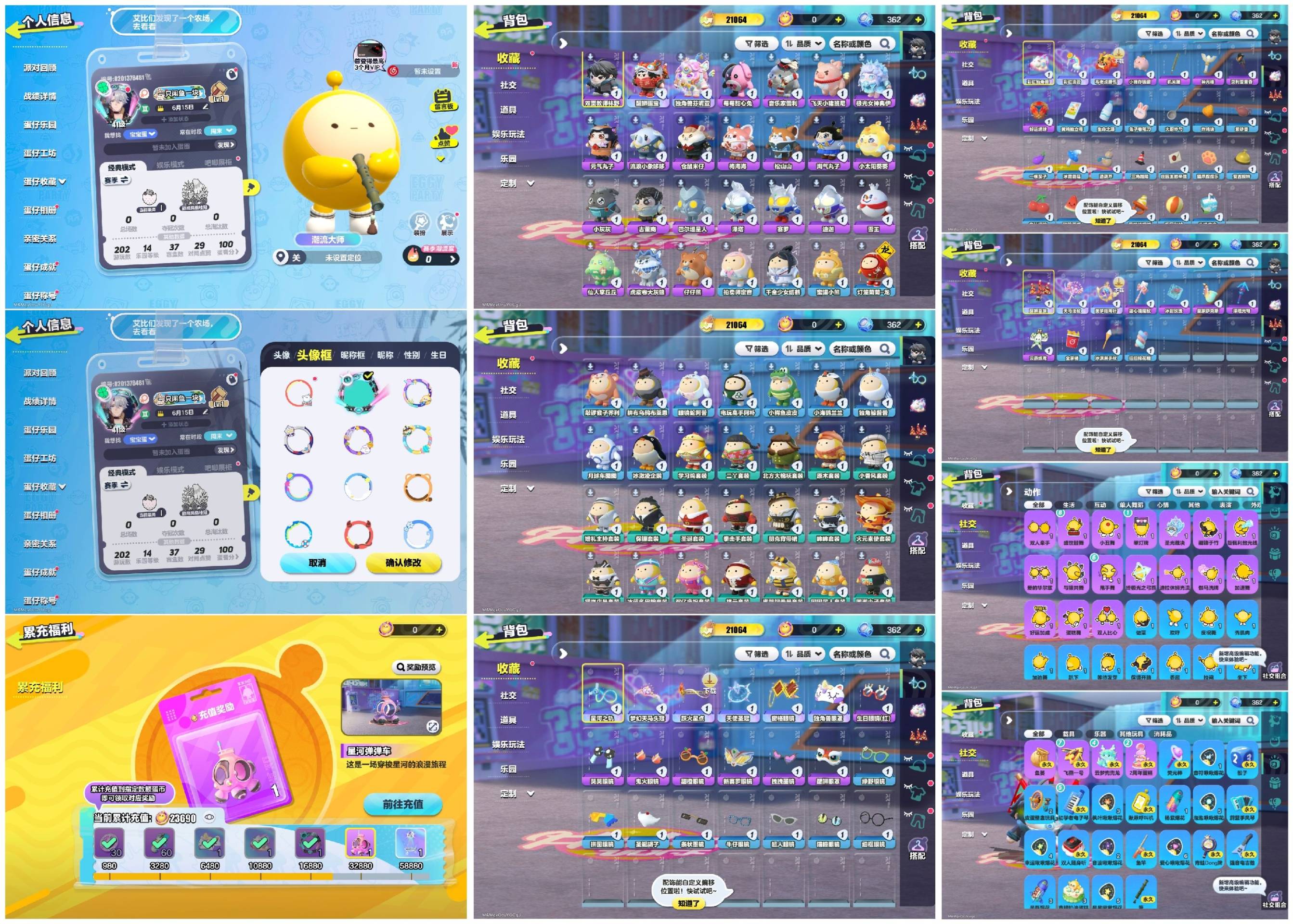 DZXB40573蛋仔派对账号详情图2