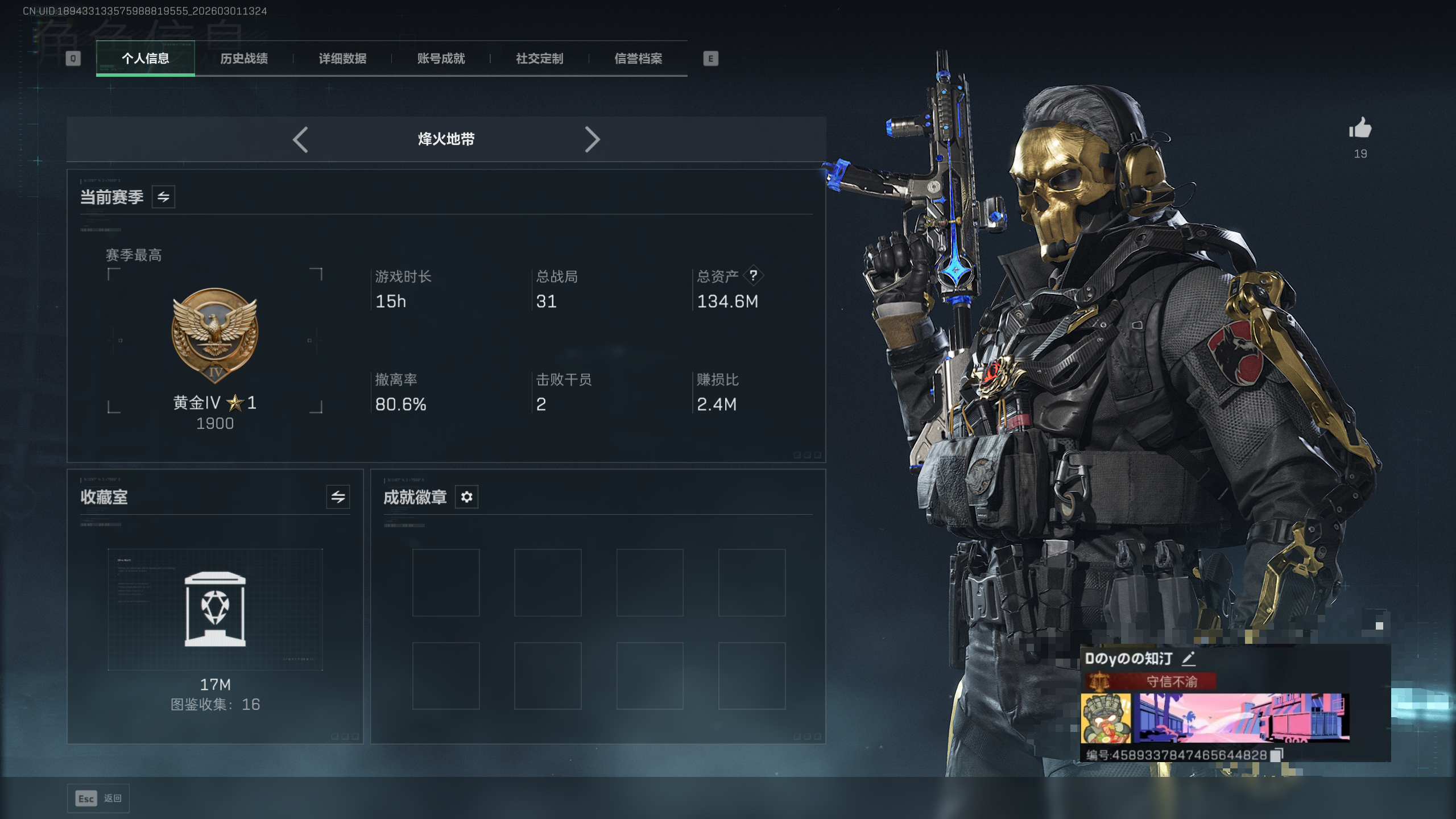 SJZQM456521三角洲行动账号详情图46