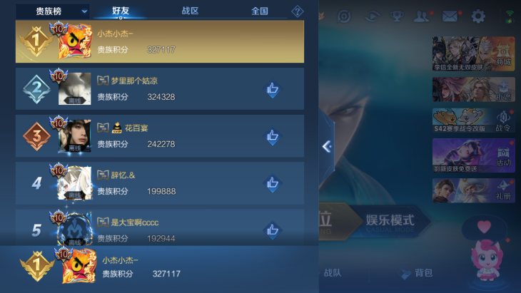 WZQM4242629王者荣耀账号详情图10