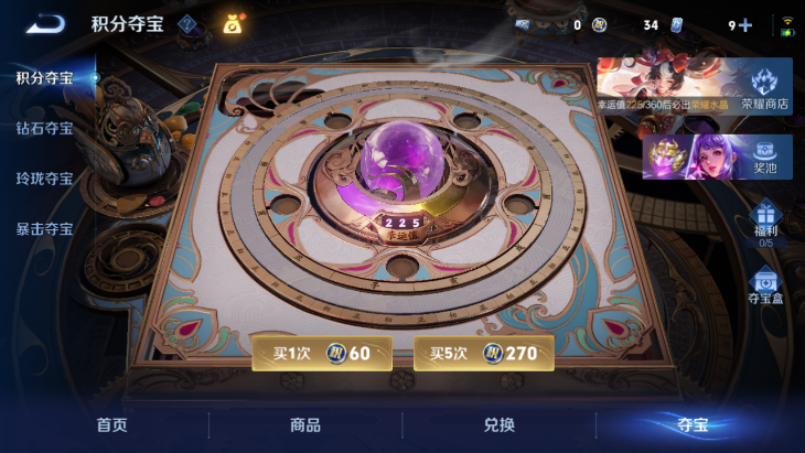 WZQM4242629王者荣耀账号详情图16