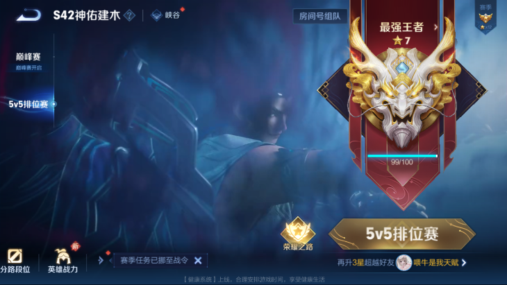 WZQM4242629王者荣耀账号详情图15