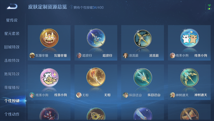 WZQM4242629王者荣耀账号详情图12