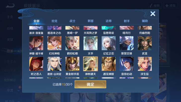 WZQM4242629王者荣耀账号详情图8