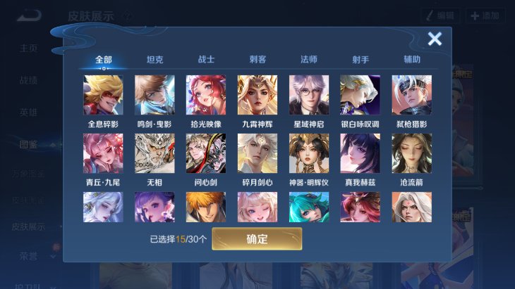 WZQM4242629王者荣耀账号详情图7