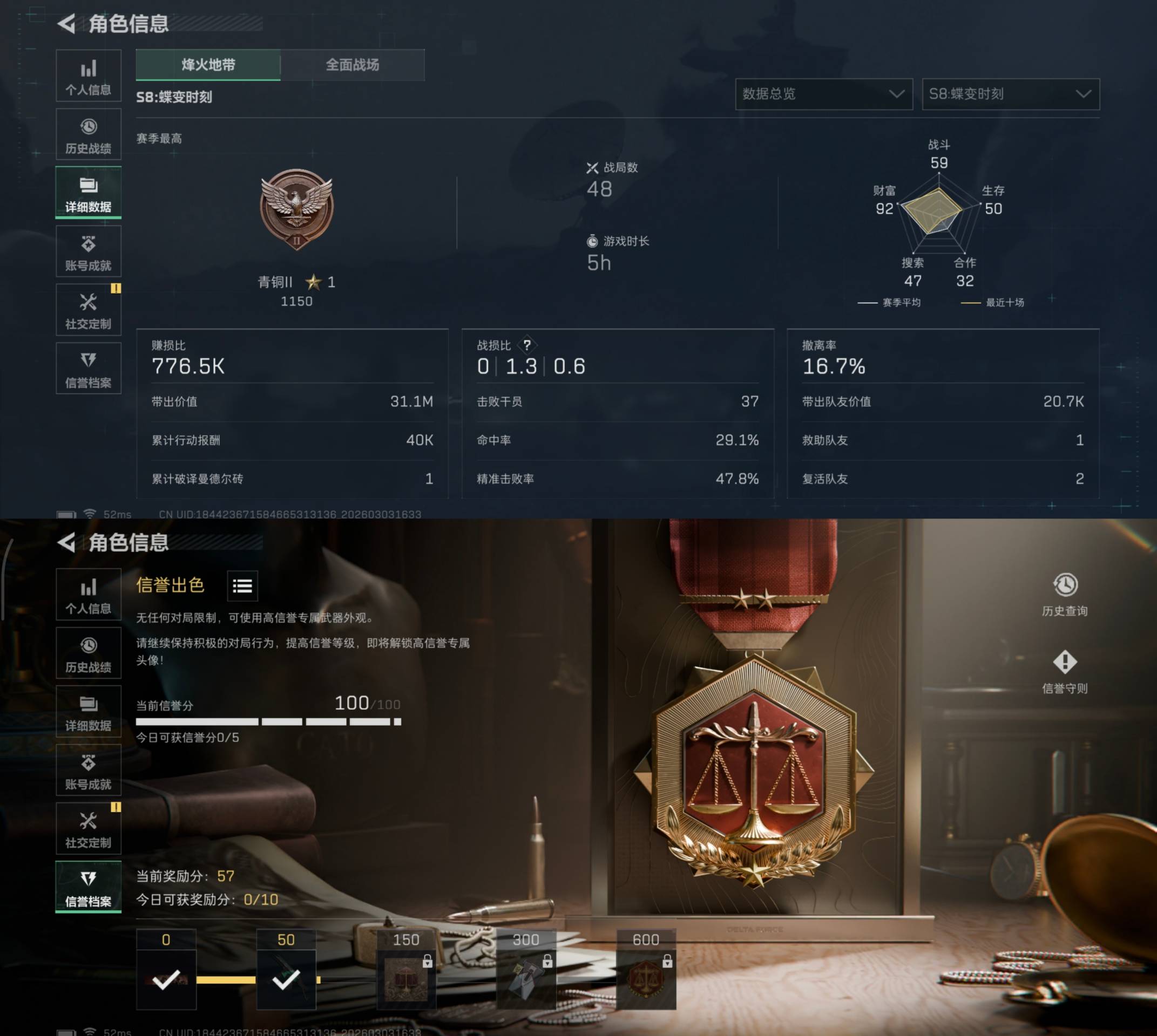 SJZCMW478277三角洲行动账号详情图5 SJZCMW478277三角洲行动账号详情图5