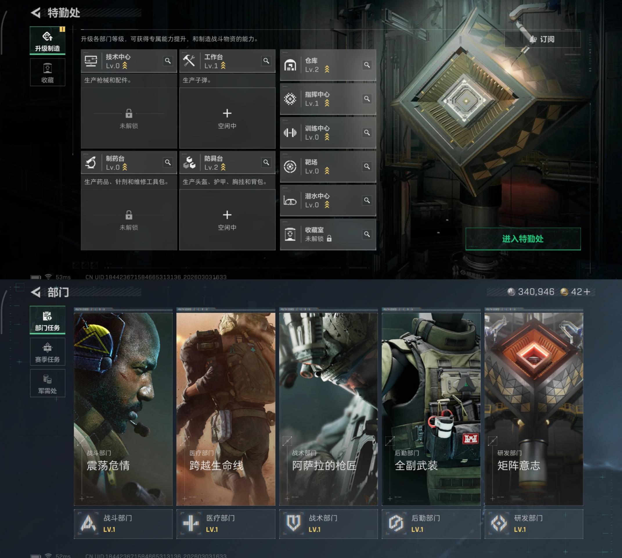 SJZCMW478277三角洲行动账号详情图4 SJZCMW478277三角洲行动账号详情图4