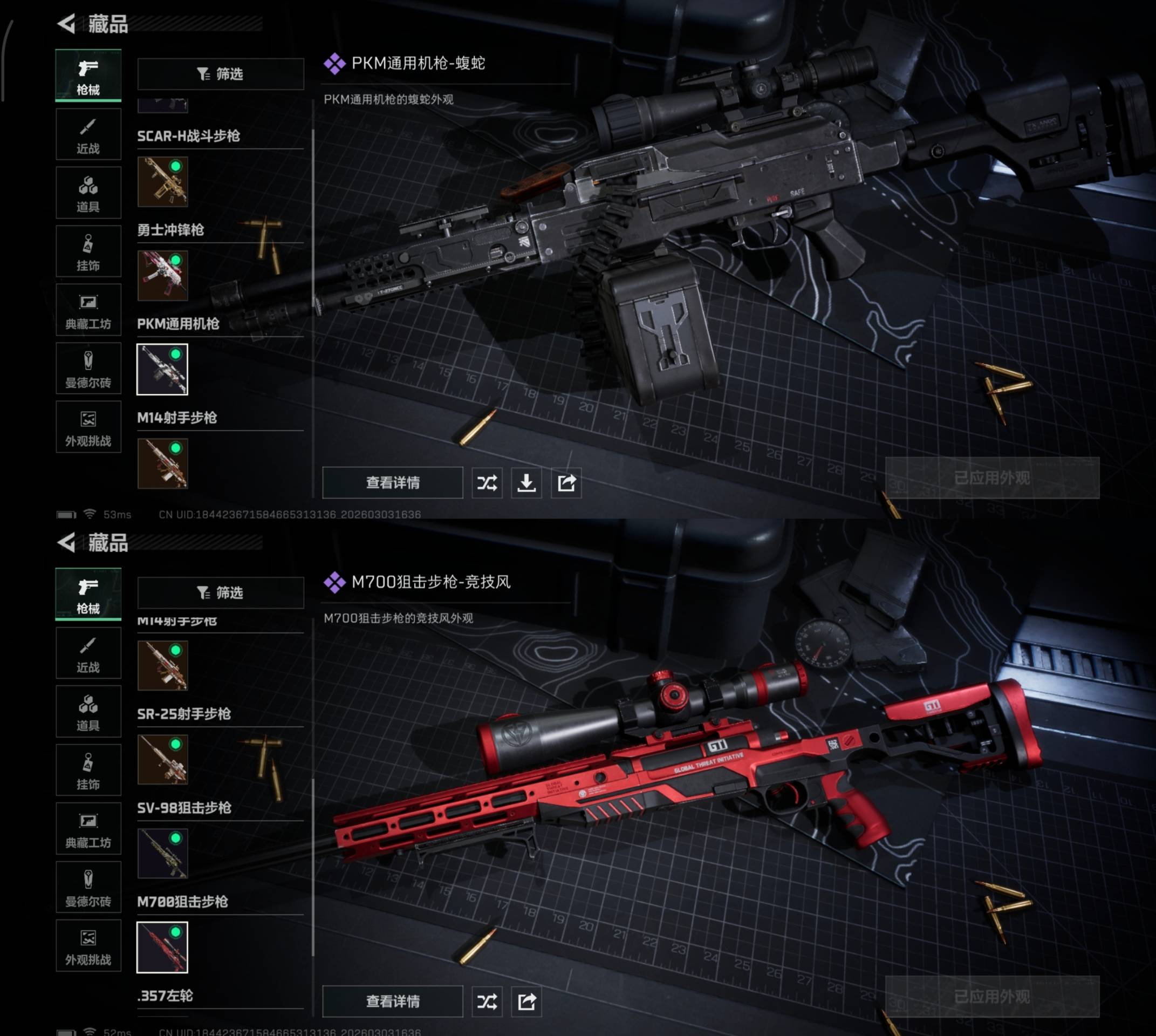 SJZCMW478277三角洲行动账号详情图3 SJZCMW478277三角洲行动账号详情图3