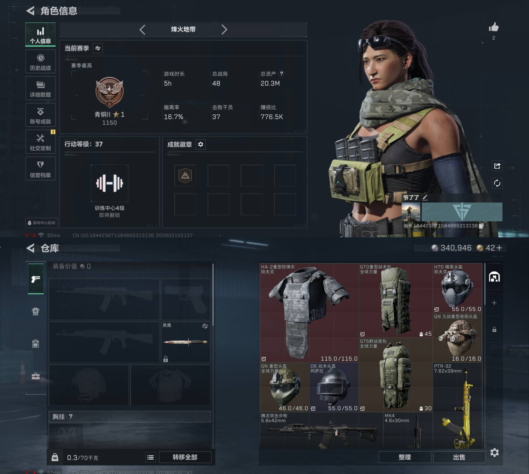 SJZCMW478277三角洲行动账号详情图2 SJZCMW478277三角洲行动账号详情图2