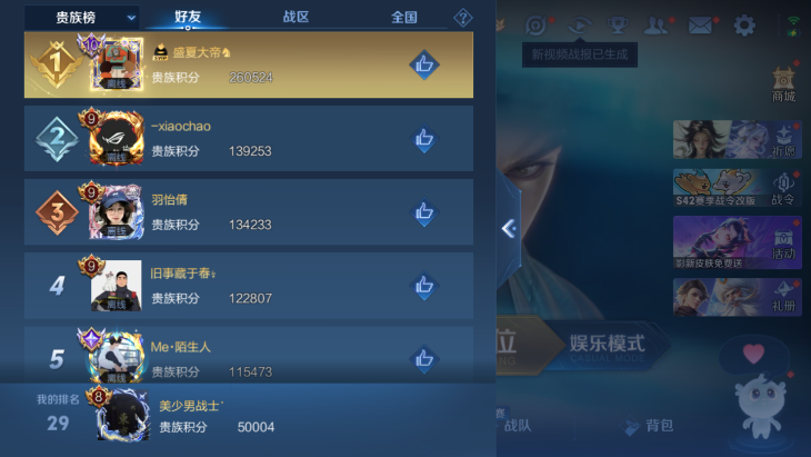 WZQM4242701王者荣耀账号详情图9