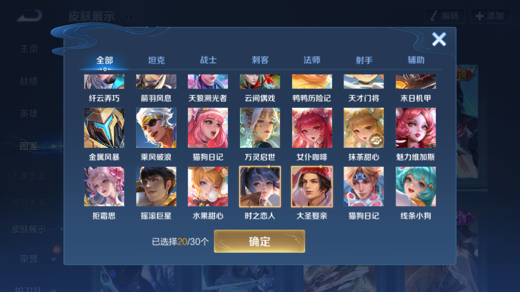 WZQM4242701王者荣耀账号详情图7