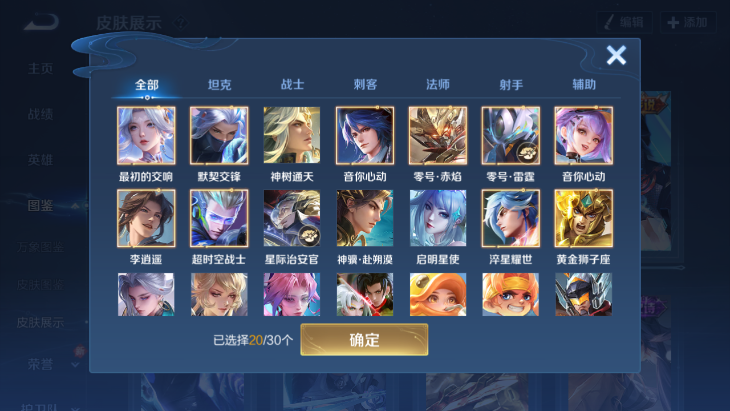 WZQM4242701王者荣耀账号详情图6