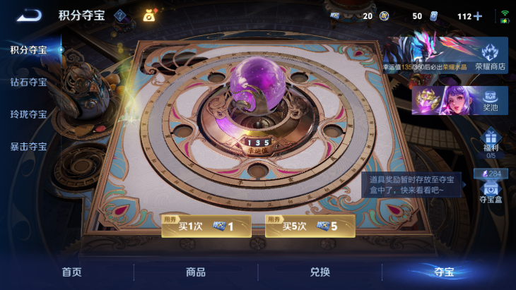 WZQM4242701王者荣耀账号详情图15