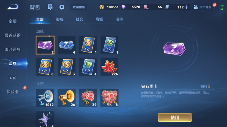 WZQM4242701王者荣耀账号详情图13